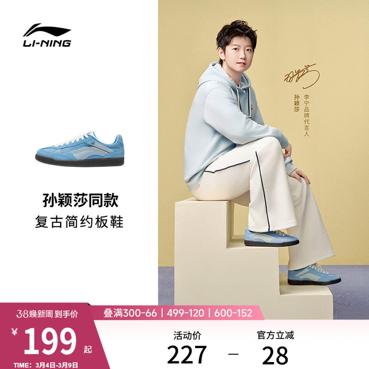 孙颖莎同款李宁菲林心澜 | 休闲鞋女新款T头鞋板鞋运动鞋德训鞋 - 李宁官方旗舰店出品