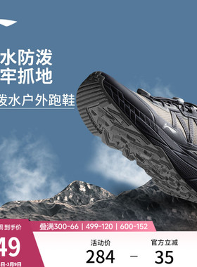 李宁逐野丨户外跑步鞋男春季新款防泼水越野运动鞋山系登山徒步鞋