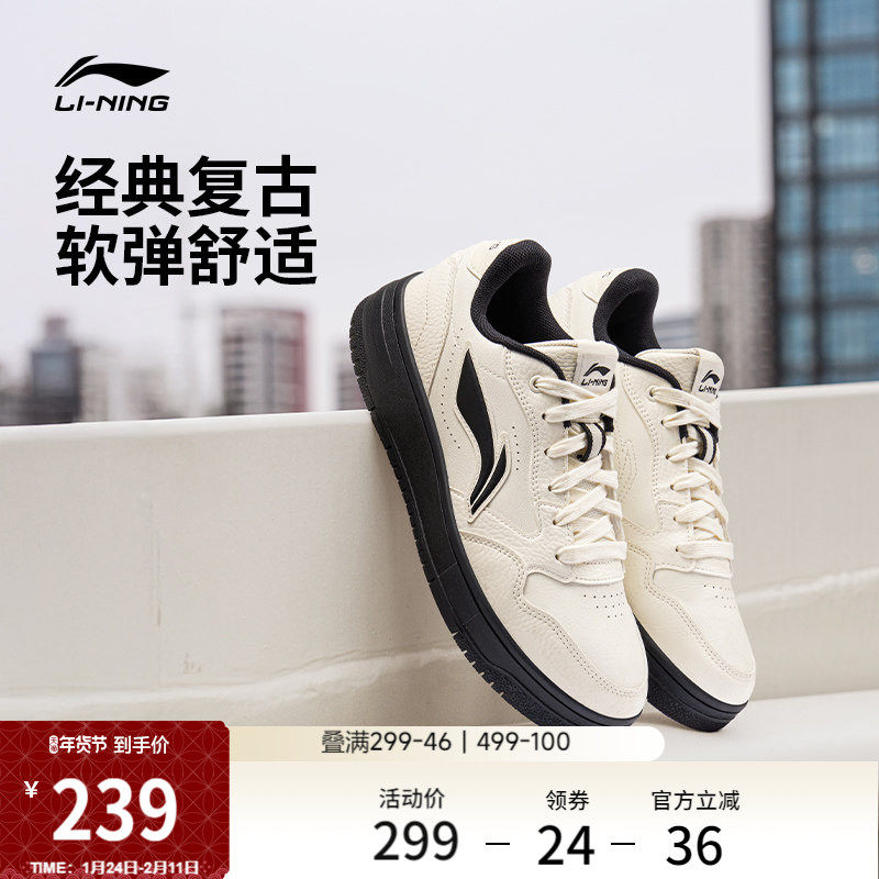 李宁天迹SOFT丨 板鞋男款冬季休闲鞋经典复古舒适黑白软底运动鞋,运动鞋new,板鞋,淘宝优惠券,粉丝福利购,淘宝优惠卷