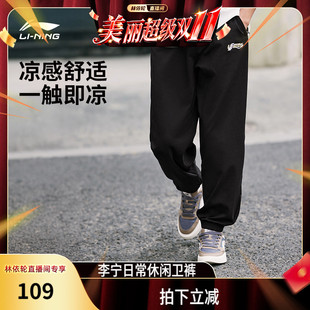 林依轮直播间 宽松针织长裤 李宁卫裤 子透气休闲裤 运动裤 灰色裤