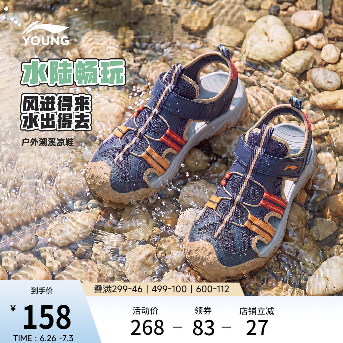 李宁童鞋凉鞋男女大童新款减震回弹圆头鞋子夏季透气运动低帮童鞋