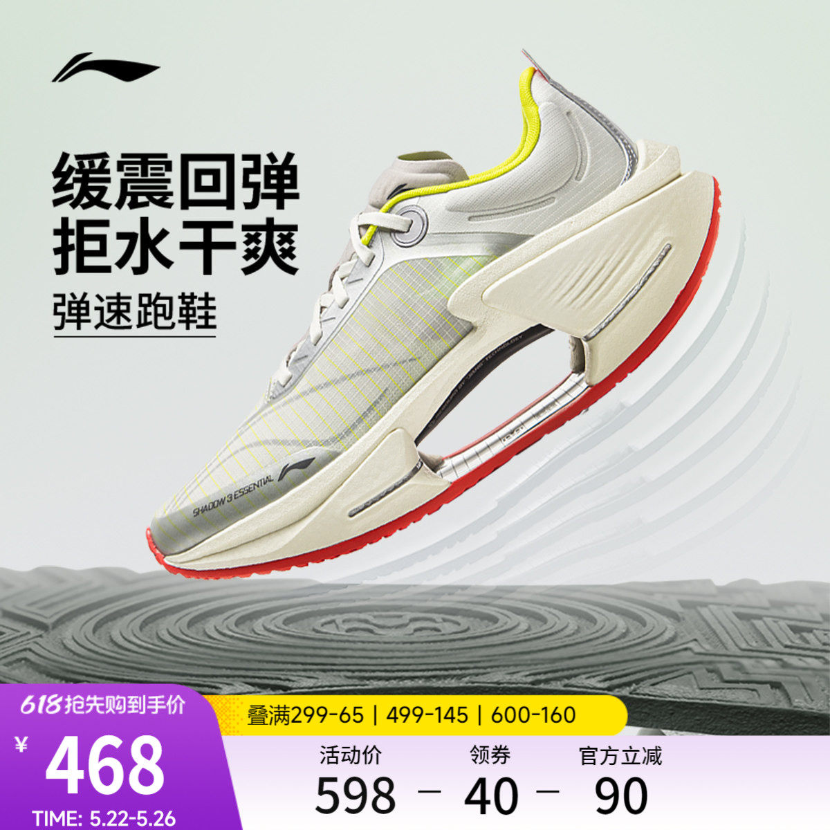 李宁绝影3 ESSENTIAL|男款跑步鞋轻便透气新款竞速运动鞋