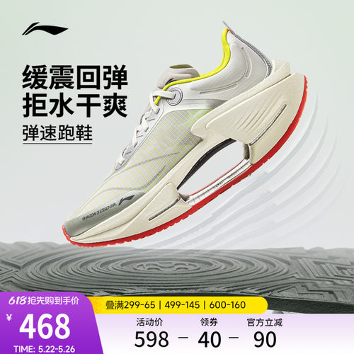 李宁绝影3ESSENTIAL男子跑步鞋