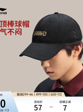 李宁男女同款棒球帽运动帽