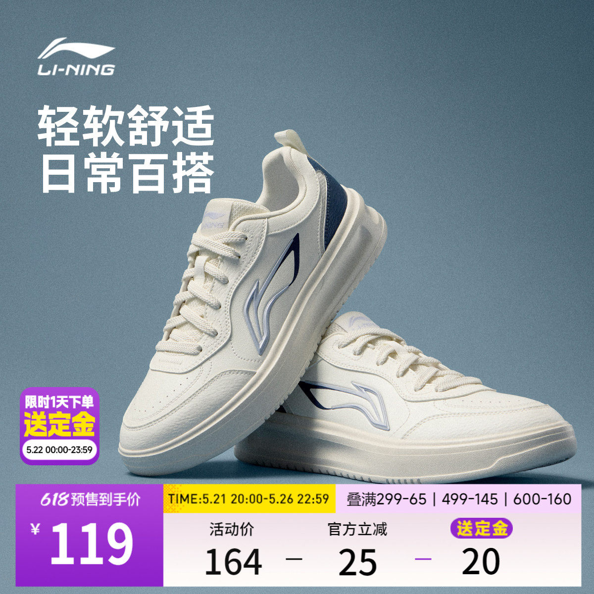 李宁好运丨休闲鞋男鞋2026新款夏季经典软弹板鞋小白鞋轻便运动鞋