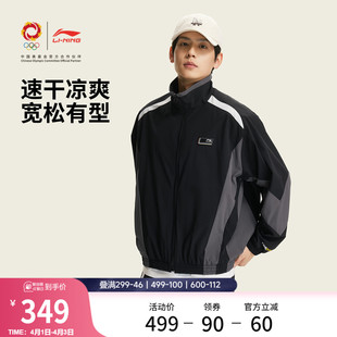 李宁DNA春季 立领休闲梭织运动服 运动灵感限定包裹风衣男2026新款
