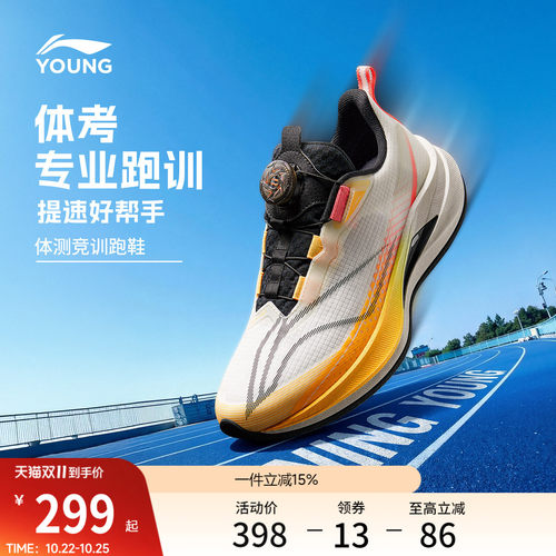 李宁赤兔9pro儿童跑步鞋中大童