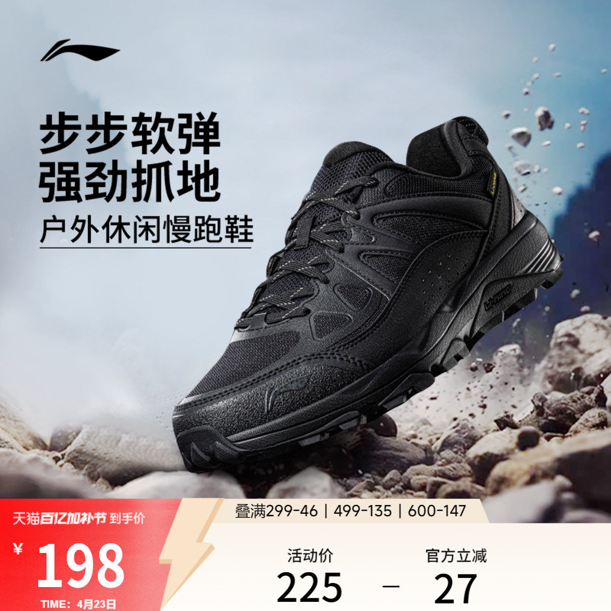 李宁高达丨户外跑步鞋男鞋新款登山徒步鞋减震黑色通勤百搭运动鞋