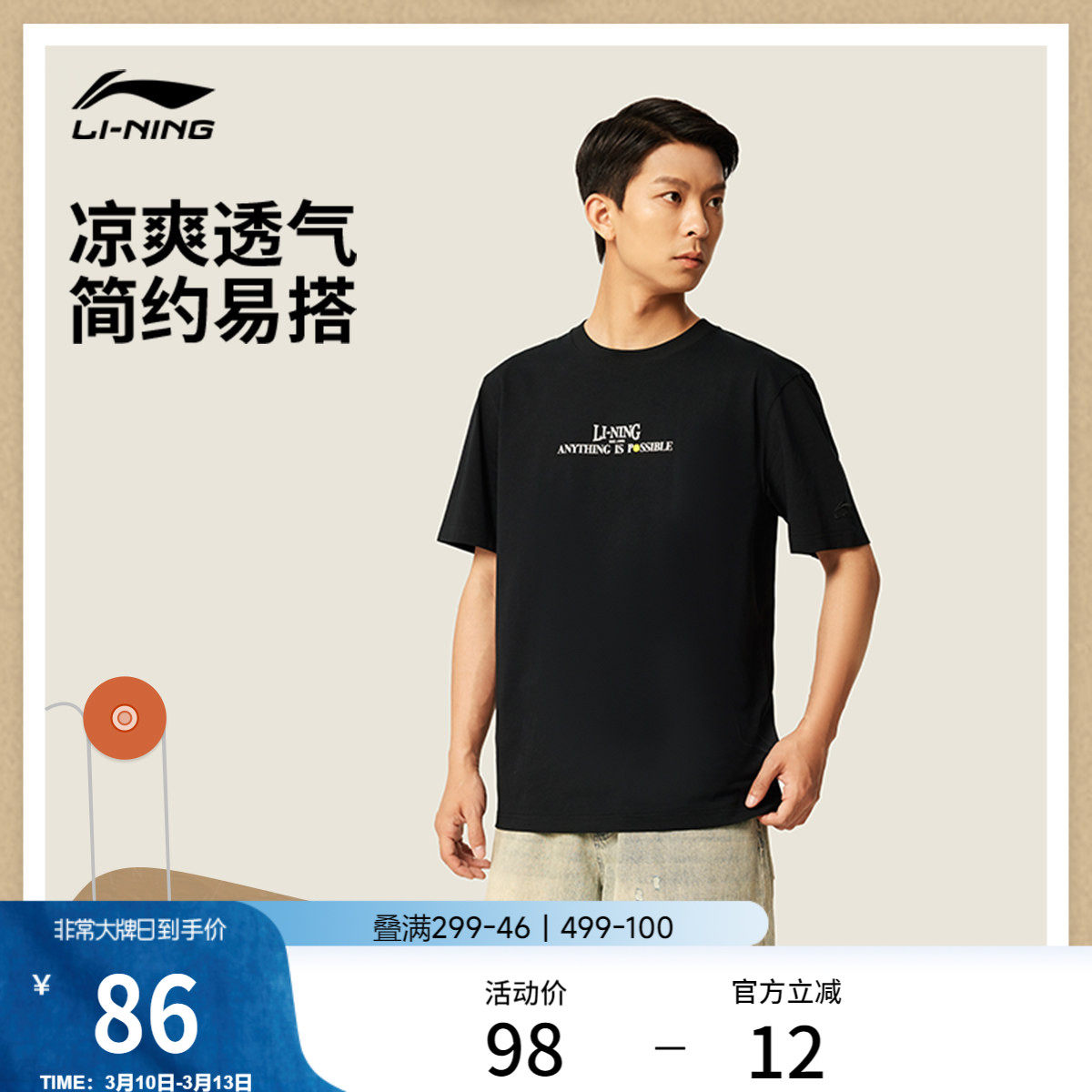 李宁短袖T恤男士官方新款运动潮流系列圆领春夏休闲针织运动服男