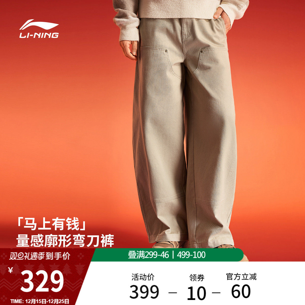 李宁宽松男刺绣休闲休闲长裤