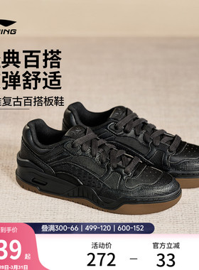 李宁月白2 | 板鞋男款夏季复古百搭黑色休闲鞋情侣白色运动鞋女鞋