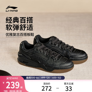 夏季 男款 复古百搭黑色休闲鞋 情侣白色运动鞋 李宁月白2 女鞋 板鞋