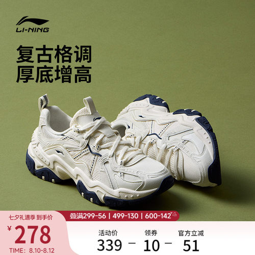 李宁红糖女士老爹鞋运动休闲鞋