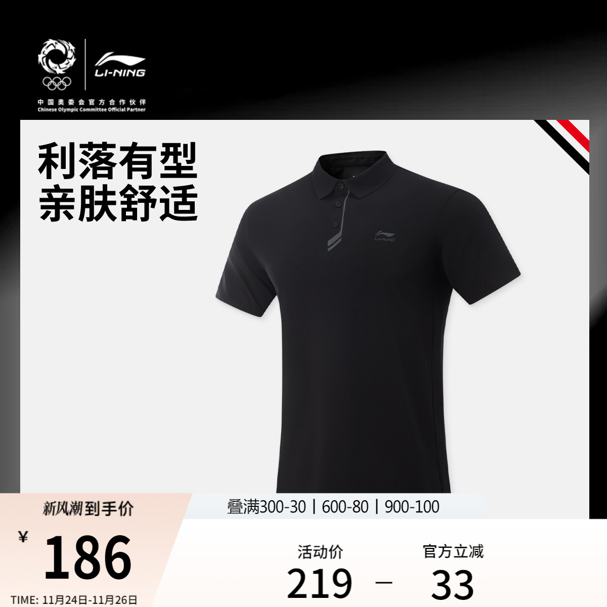 李宁翻领男短袖POLO衫运动服