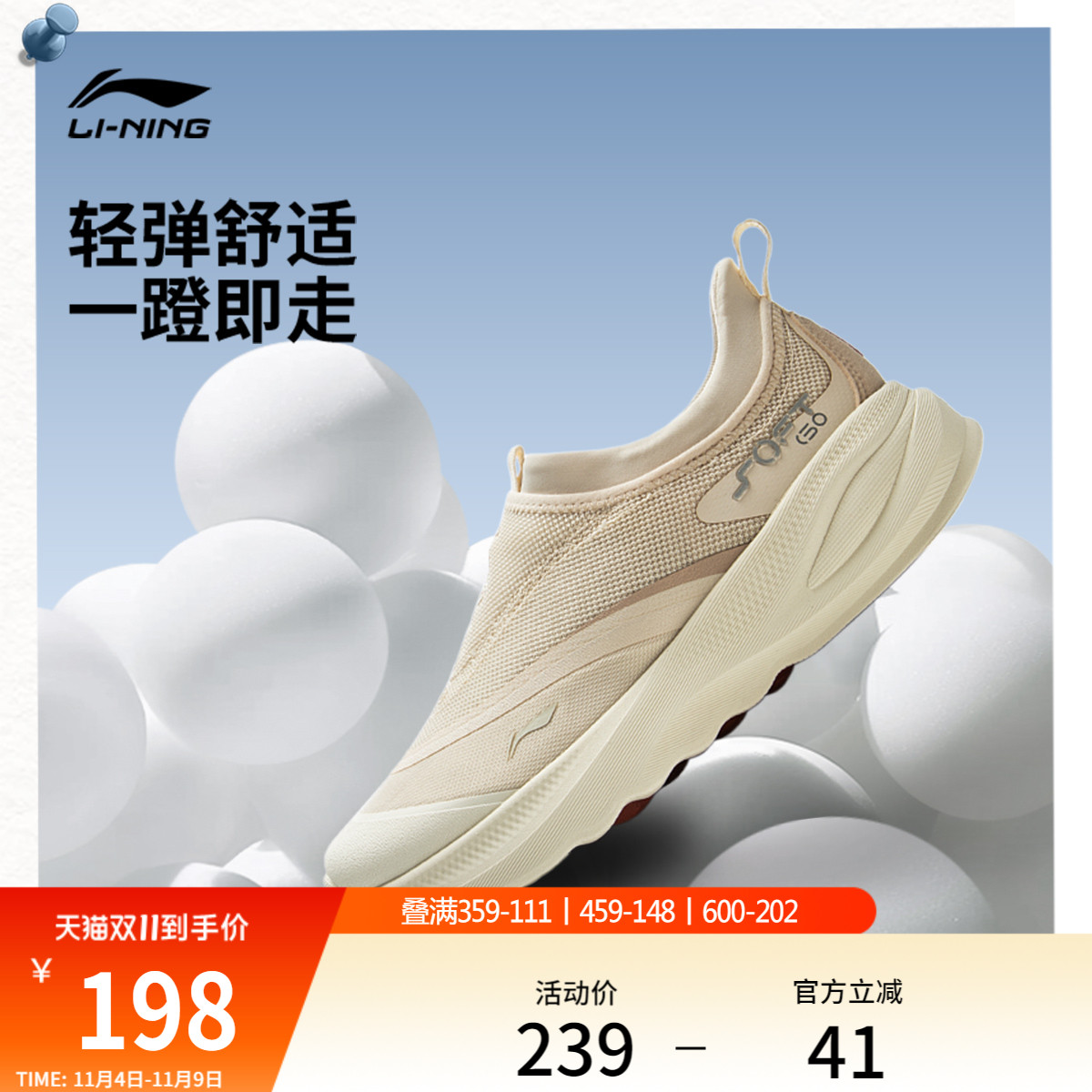 李宁SOFTGO2女一脚蹬运动休闲鞋