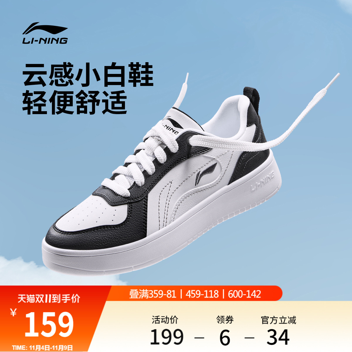 李宁穗岁男子小白鞋板鞋休闲鞋