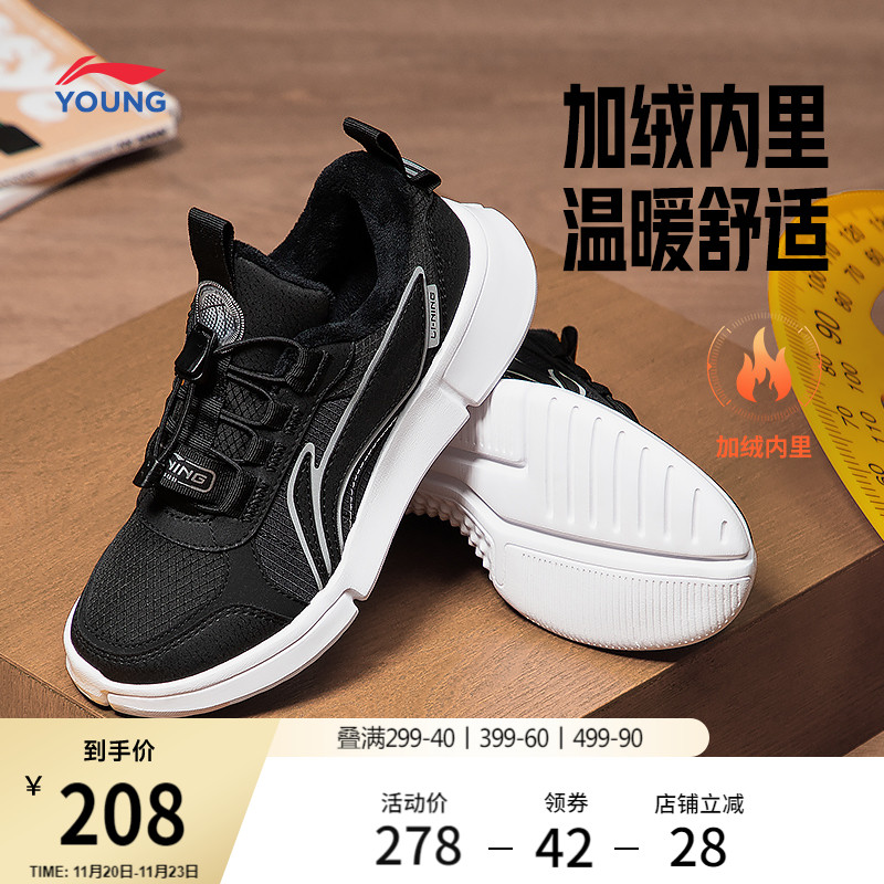 李宁童男童女童官方正品童鞋