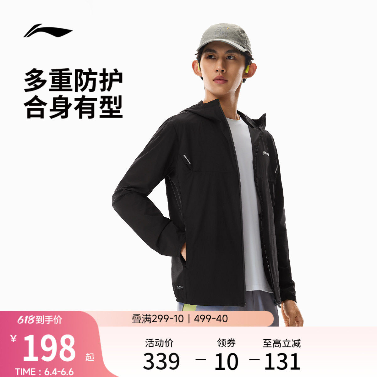 李宁防晒衣男夏季新品跑步健身开衫长袖凉感冰丝运动服通勤薄外套