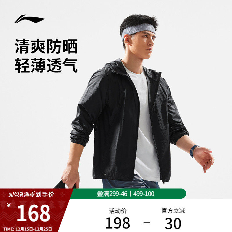 李宁防晒衣男夏季防泼水轻薄外套透气户外登山皮肤衣运动风衣男