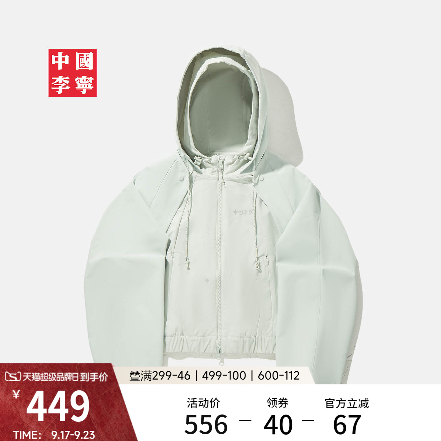 李宁连帽女反光运动风衣运动服