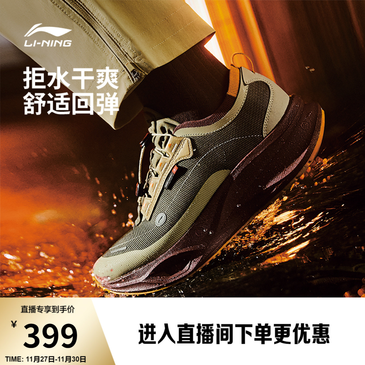 中国李宁飞电CRCLITE运动休闲鞋