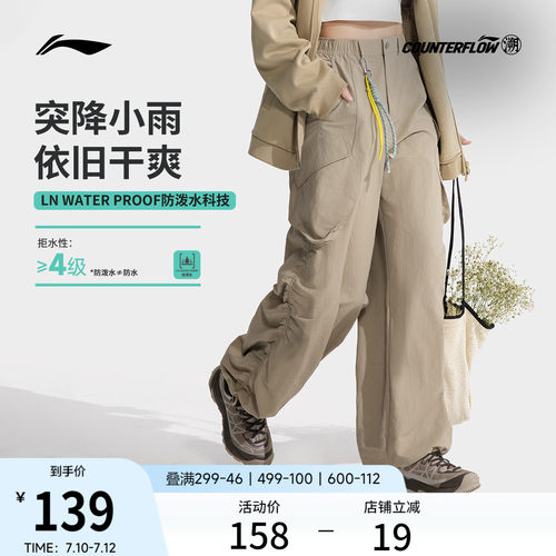 李宁户外CF溯女反光运动长裤
