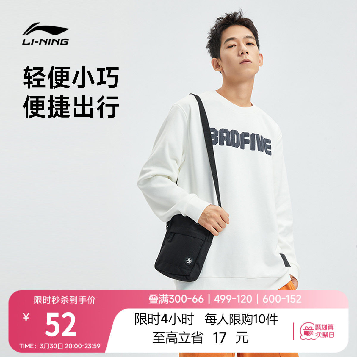 李宁斜挎包男女反伍篮球情侣同款时尚轻便户外登山徒步运动单肩包