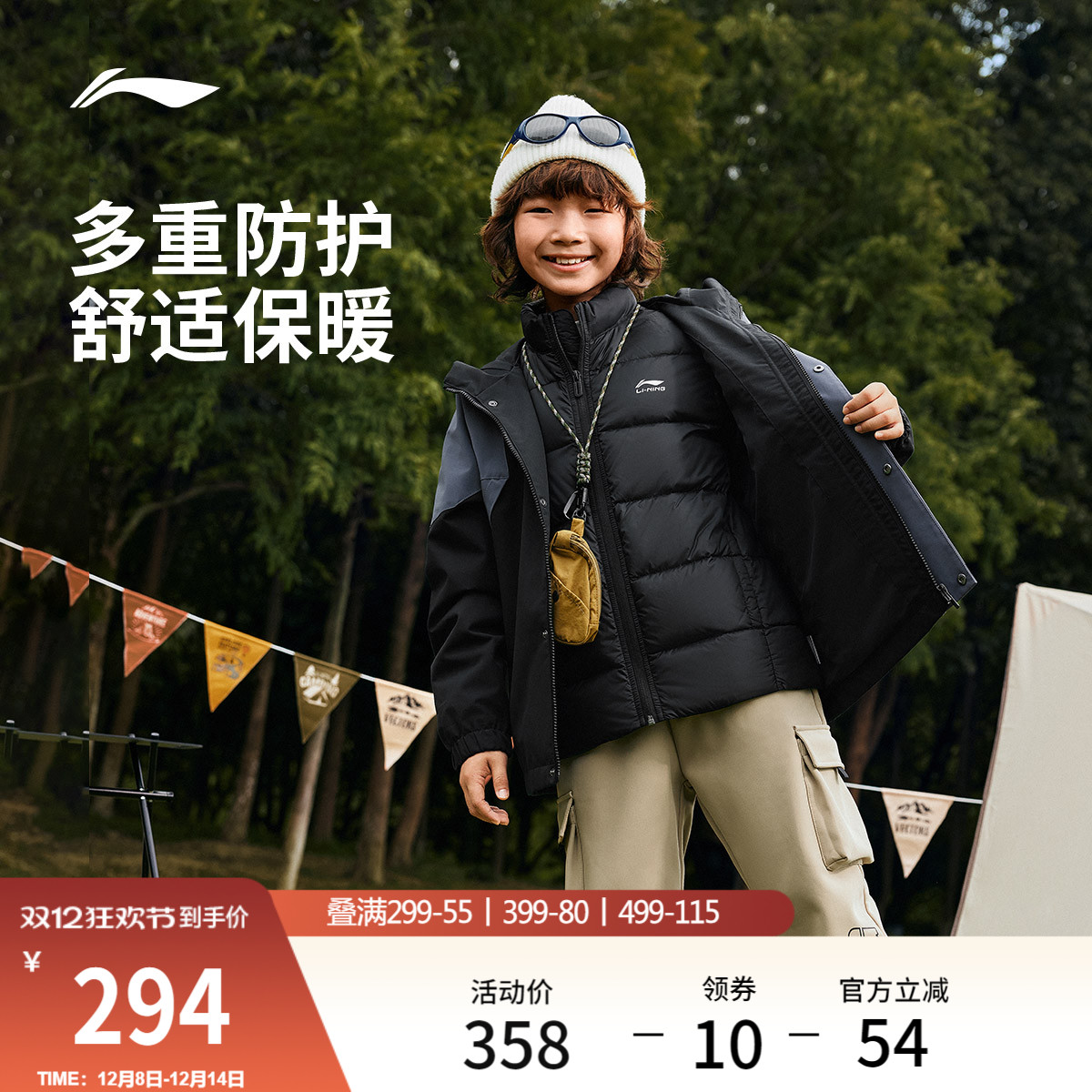 李宁男童女童运动风衣