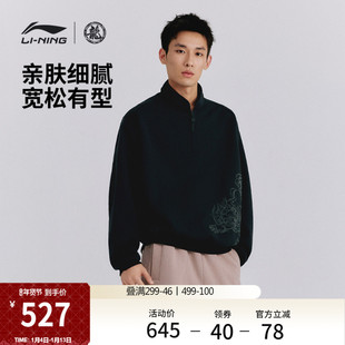 李宁 x 成龙联名功夫系列卫衣男士官方新款冬季宽松运动服