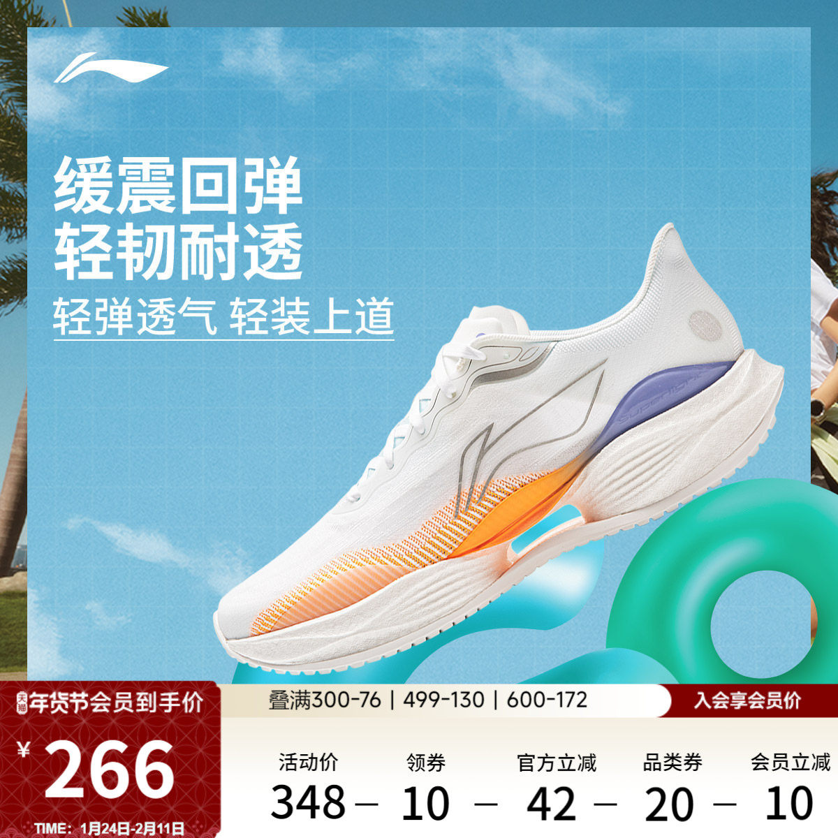 李宁超轻22丨跑步鞋男款专业减震回弹新款中考体育透气轻便运动鞋