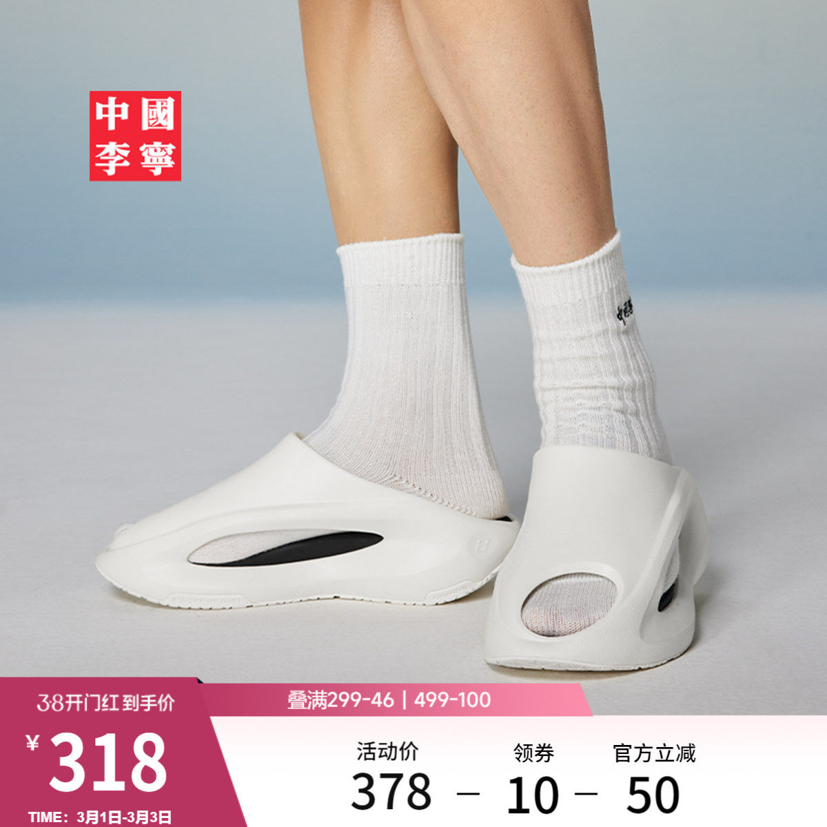 中国李宁云游Slay | 拖鞋男女鞋夏新款外穿缓震回弹休闲运动拖鞋