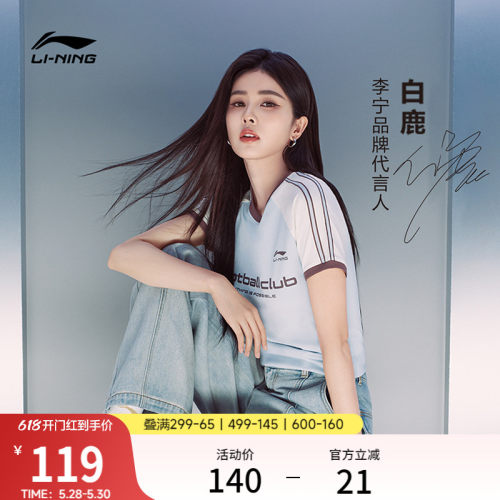 李宁女子球迷风短袖T恤凉感