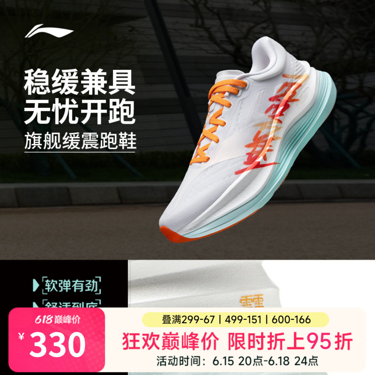 李宁越影5PRO丨跑步鞋男厚底减震春季新款稳定支撑专业慢跑运动鞋