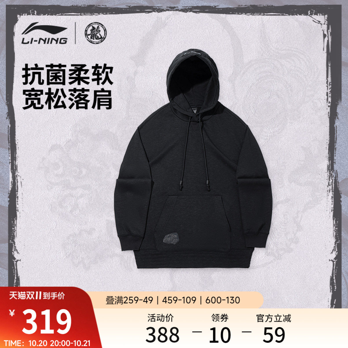 李宁抗菌功夫系列男套头连帽卫衣