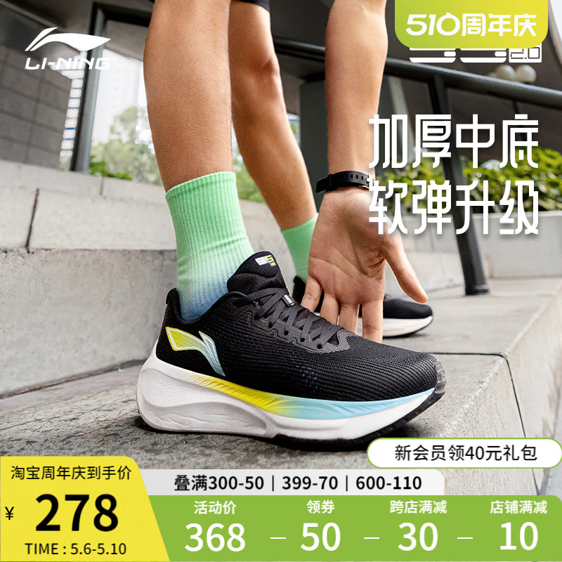 LI-NING 李宁 吾适lite2.0 | 跑步鞋男厚底减震轻质透气中考体育跳绳运动鞋