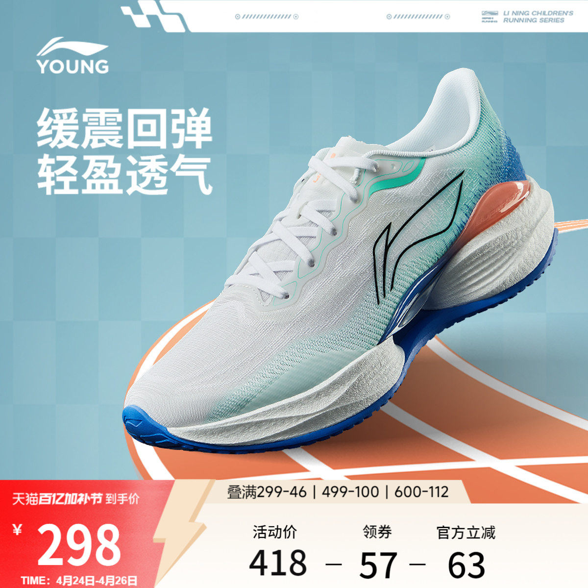 李宁童鞋超轻22跑步鞋男女大童青少年缓震回弹舒适透气轻便运动鞋