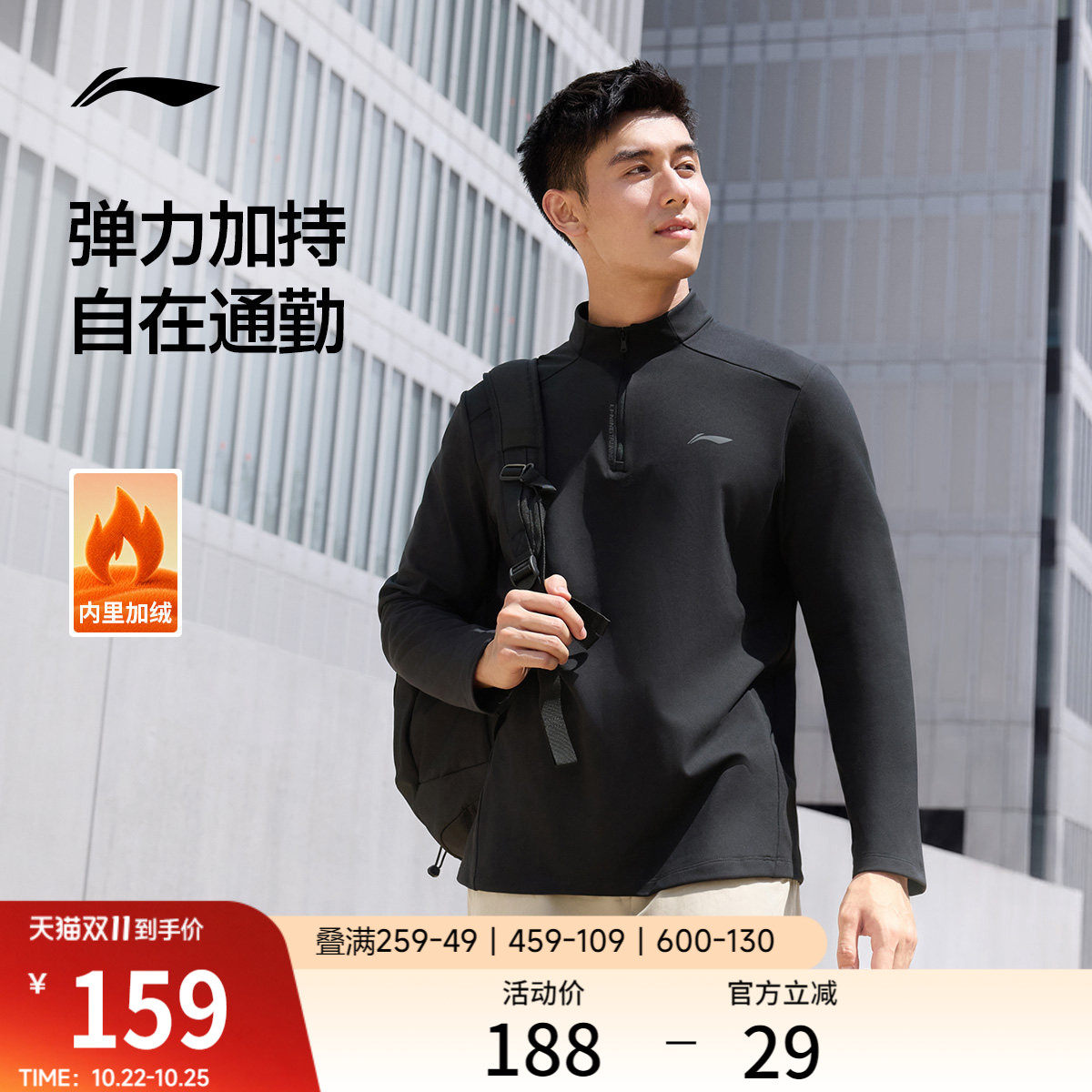 李宁长袖T恤男秋冬新款半拉链保暖立领上衣加绒商务通勤运动卫衣