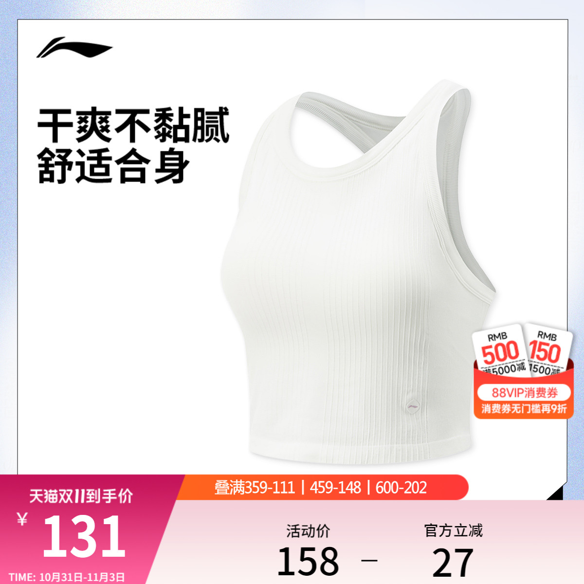 李宁背心女士健身系列无袖压缩衣女装夏季瑜伽弹力一体织运动服