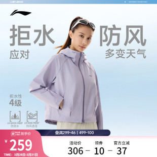 李宁风衣女2026春季 健身跑步通勤上衣连帽夹克防风服运动外套 新品