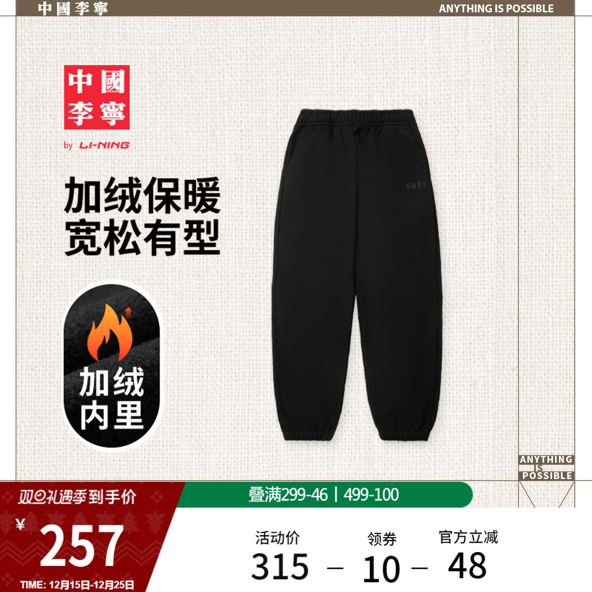 李宁宽松男刺绣卫裤运动裤