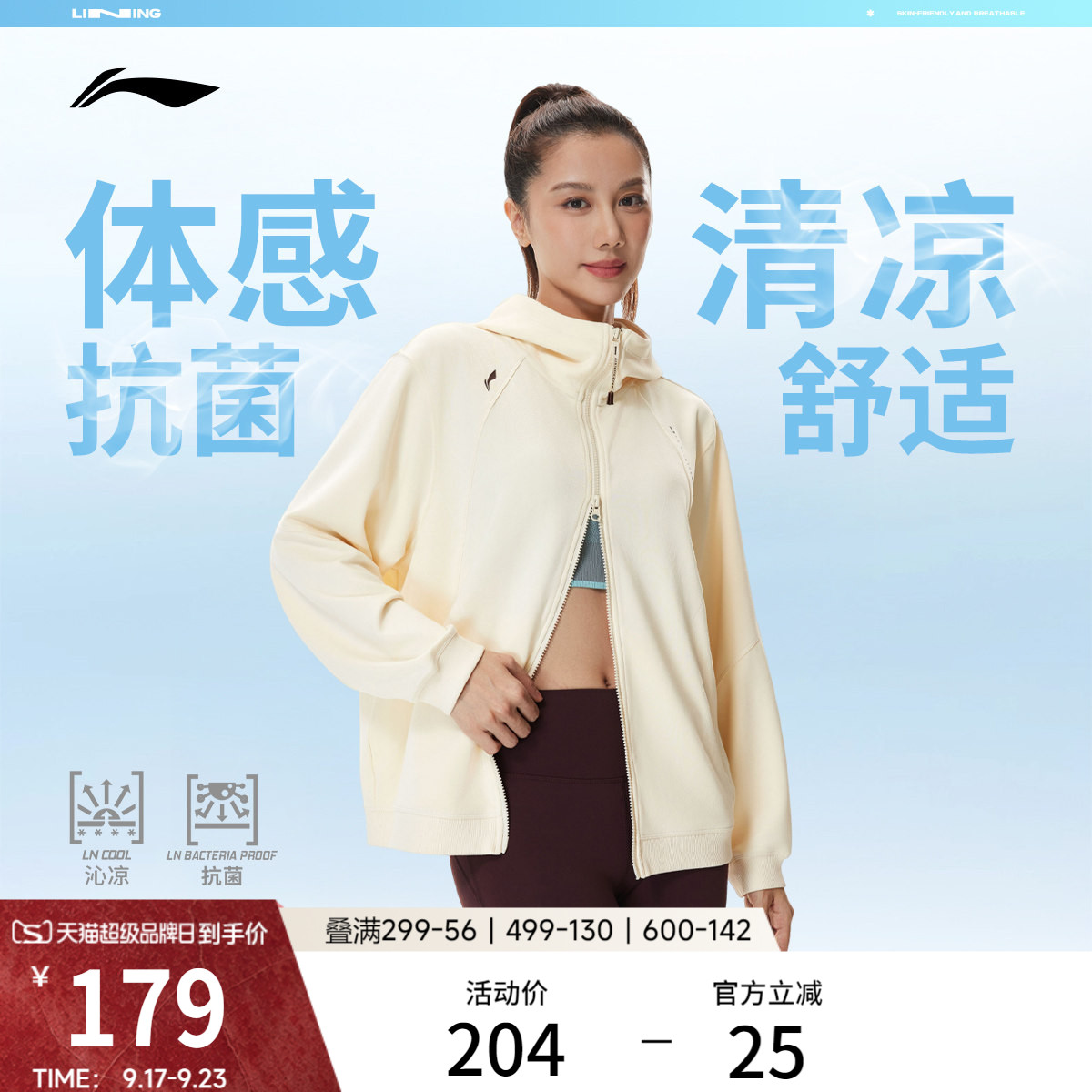 李宁遛弯女外套健身连帽抗菌长袖图片