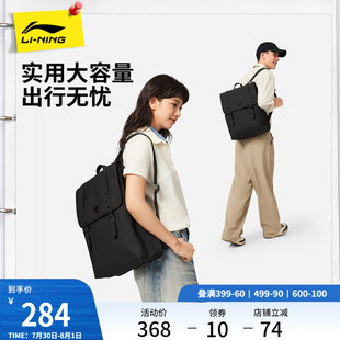 官方正品 李宁双肩包男包女包2025新款 大容量背包学生书包运动包