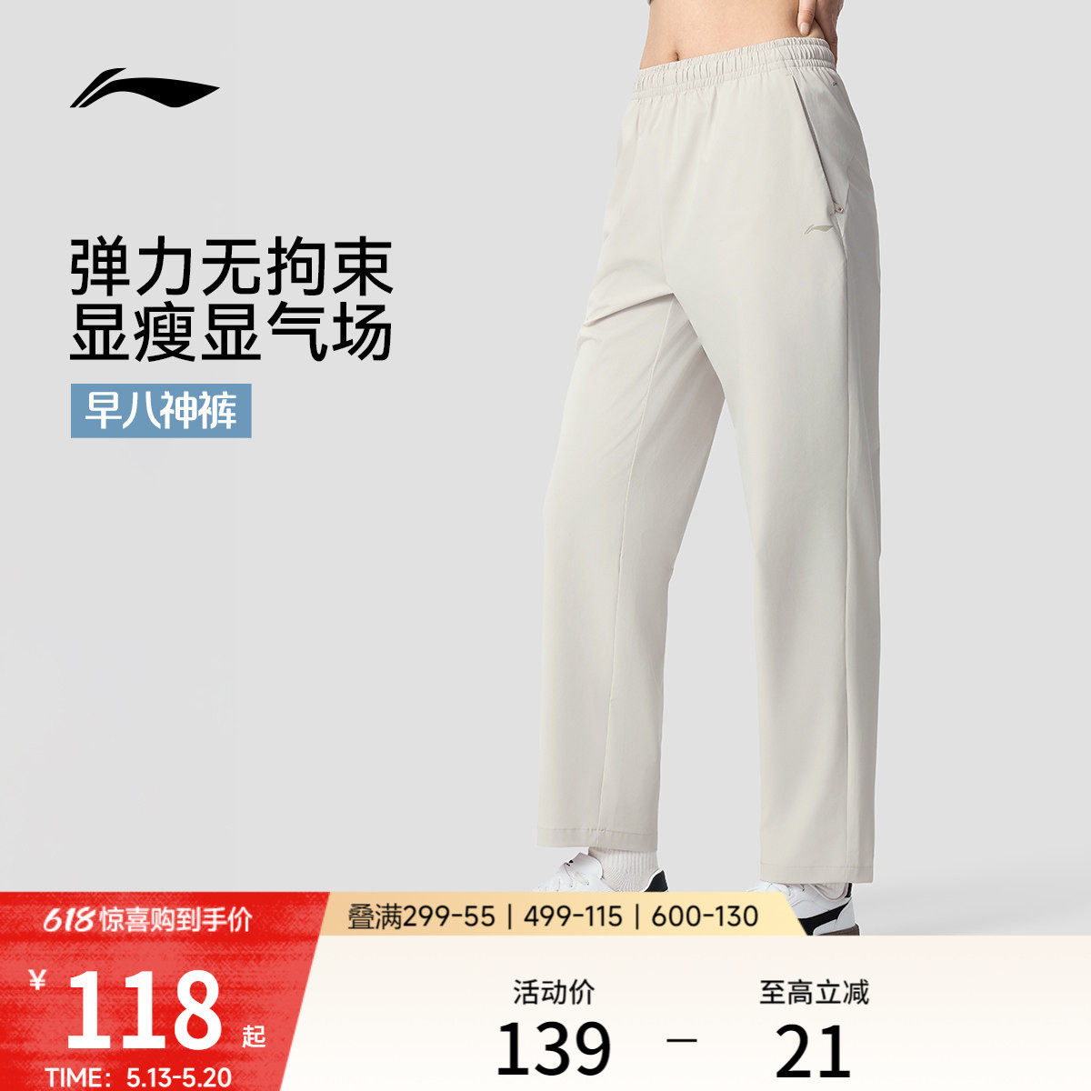 李宁通勤裤女2026新款运动提臀裤子夏季直筒速干梭织冰丝运动裤