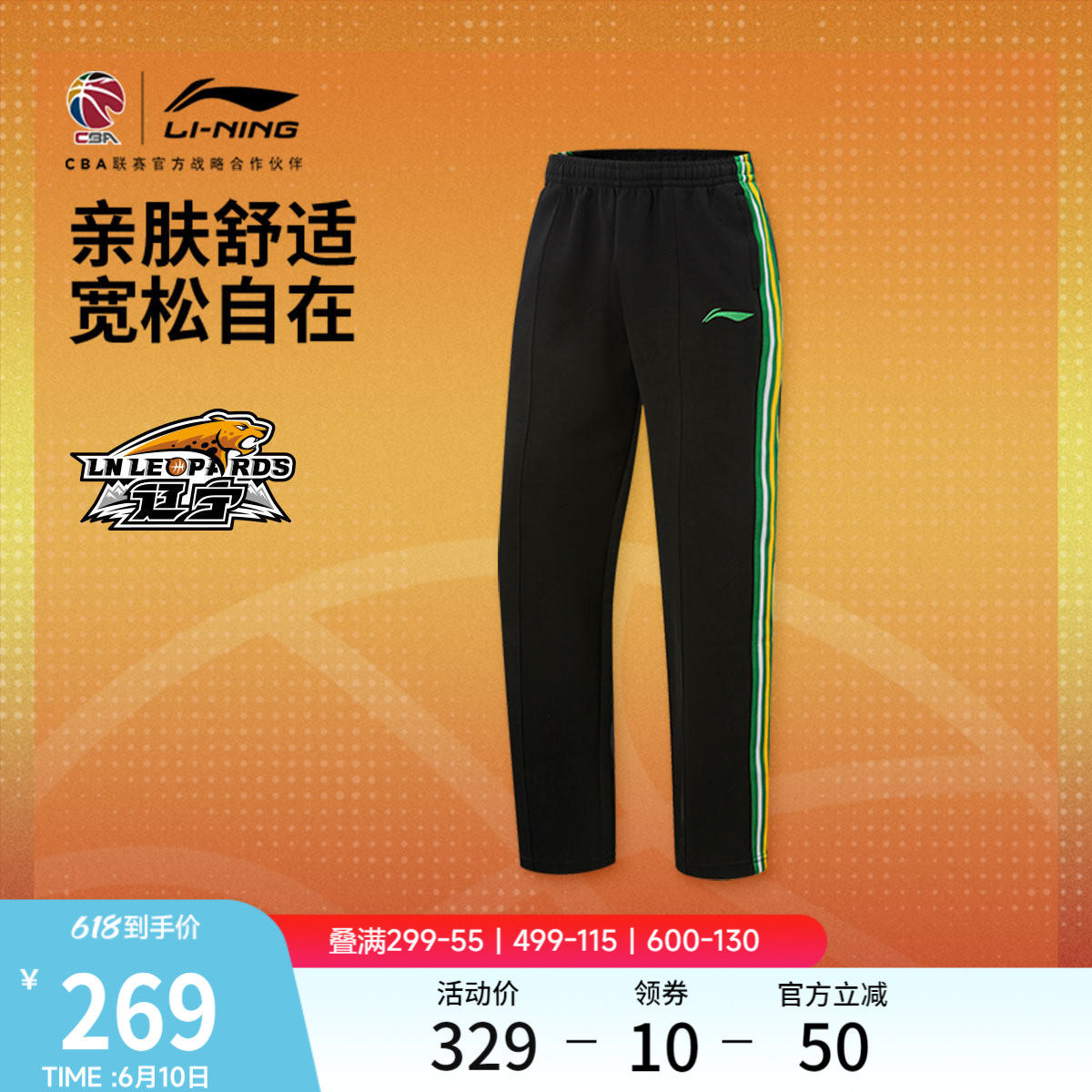 李宁宽松男刺绣卫裤运动裤