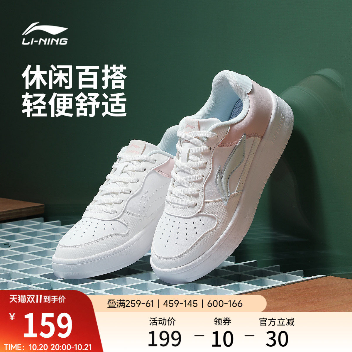 李宁小白鞋 |板鞋女鞋休闲鞋秋季轻便软底舒适百搭鞋子增高运动鞋