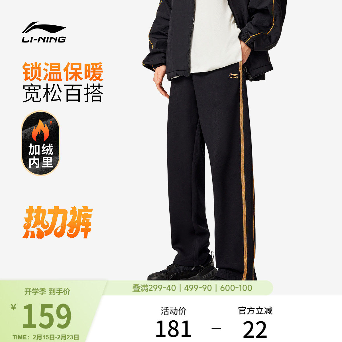 李宁热力裤丨卫裤男士校服裤子宽松冬季加绒保暖直筒针织运动裤