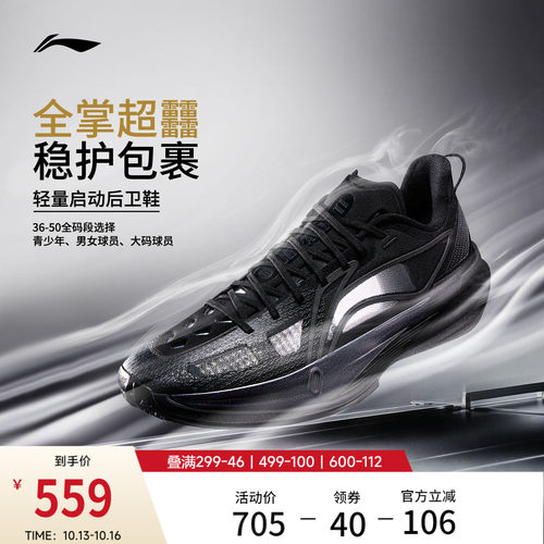 李宁ULTRALIGHT2026男篮球鞋