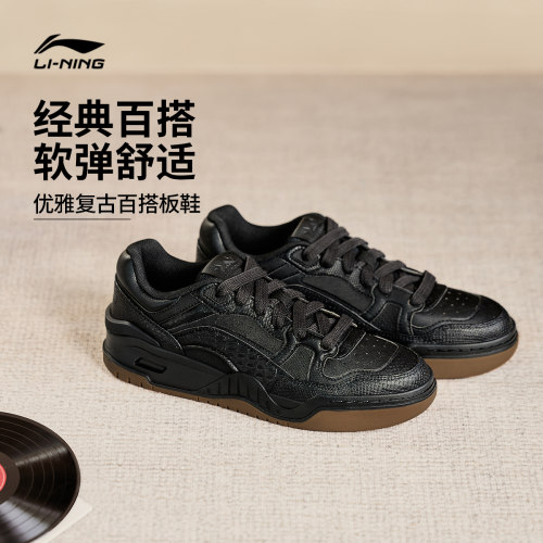 李宁月白2.0男子低帮滑板鞋