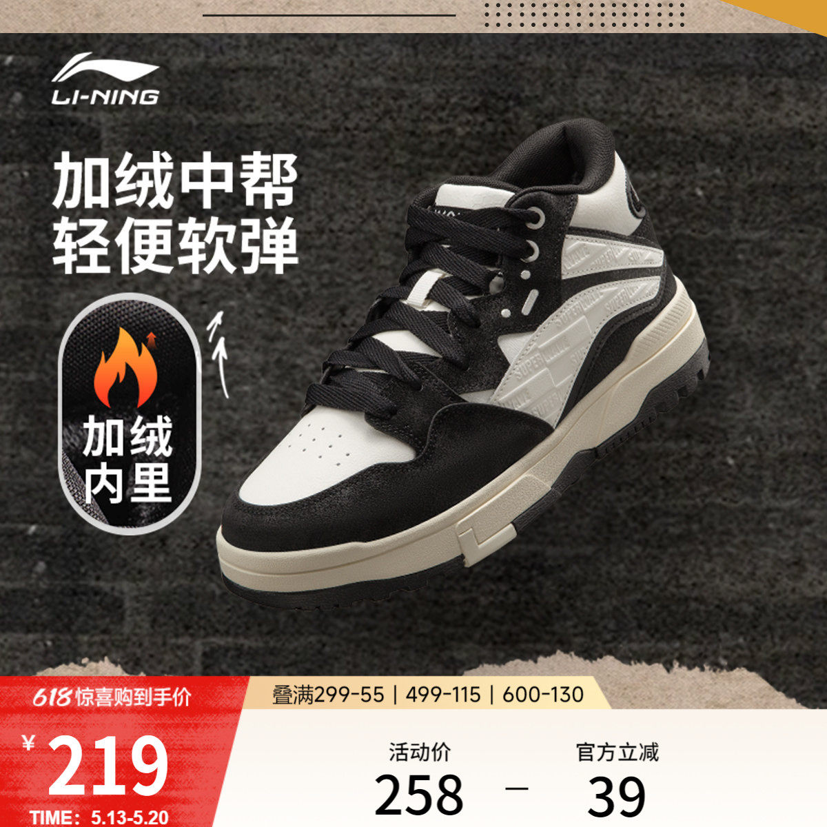 李宁惟吾MID  FLEECE休闲鞋男鞋春季高帮复古防风女滑板鞋