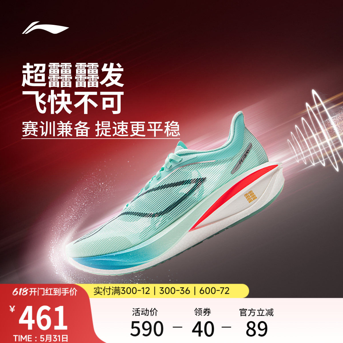 李宁飞电5CHALLENGER丨 超䨻碳板跑步鞋男竞速专业比赛运动鞋